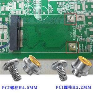 MINI PCIE连接器配套固定螺柱高度4.0/5.2MM